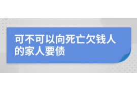 新邵遇到恶意拖欠？专业追讨公司帮您解决烦恼